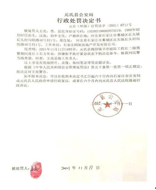 赵县爆料最新案件通报,案情揭秘，警方全力侦破