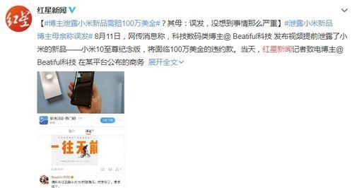 米兜妈妈最新爆料新闻,揭秘娱乐圈惊人内幕